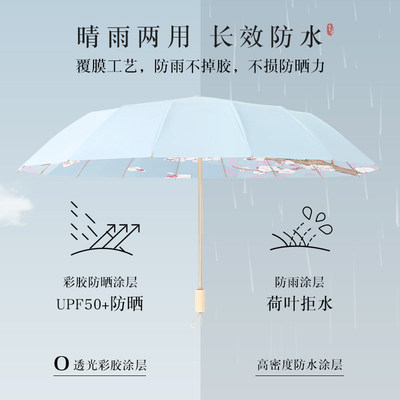 姬祖莲16骨雨伞女加大抗风晴雨两用折叠太阳伞防晒防紫外线遮阳伞
