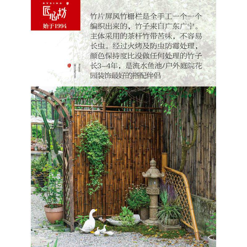 匠心坊庭院景观布置竹子屏风户外露台花园隔断鱼池造景装饰摆件