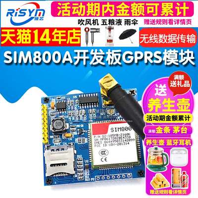 SIM800A开发板 GSM无线数据传输GPRS短信A6模块STM32替换SIM900A