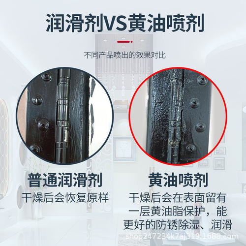 液体黄油喷剂耐高温手喷喷雾轴承轨道机械润滑油脂450ml厂家