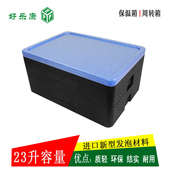 23升 杯粥包子馒头糕点西饼托盘 保温箱 好乐康EPP泡沫食品周转箱