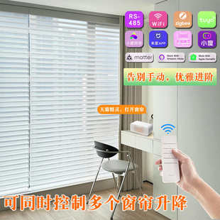香格里拉帘电动窗帘客厅书房阳台卧室餐厅办公室亚麻百叶遮光卷帘
