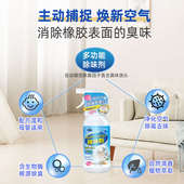 橡胶除味剂健身房去除橡胶味地板革地胶专用除味剂根源去除橡胶味