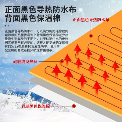 摩托车电热手把5V改装手把套 电动车加热手把套通用电热把手USBV