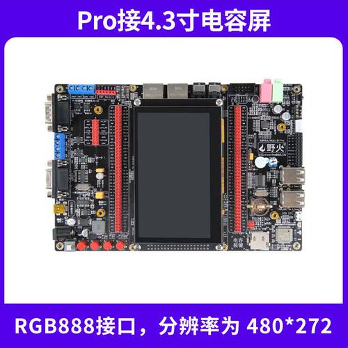 野火i.MX6ULL ARM Linux嵌入式开发板 IMX6ULL核心板 DTU通讯模组