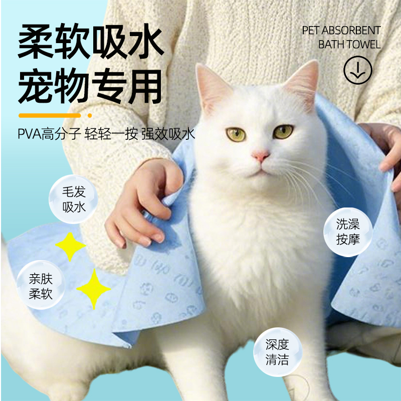 宠物吸水魔法巾超吸水不掉毛