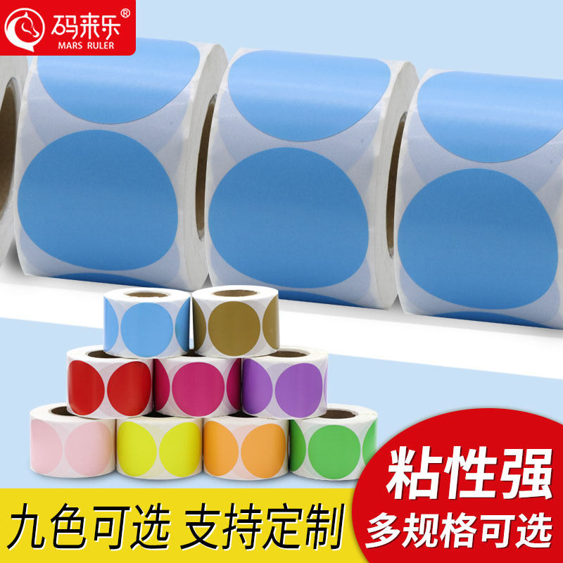 蓝色圆形三防热敏标签纸30 40 50 60 70 80 90 100打印纸彩色贴纸标签空白条码不干胶条码打印机封口园标便签