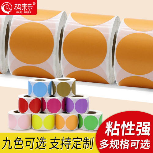三防橙色圆形热敏标签纸