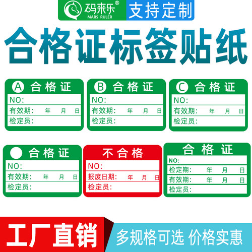 码来乐热敏纸便携可定制不干胶