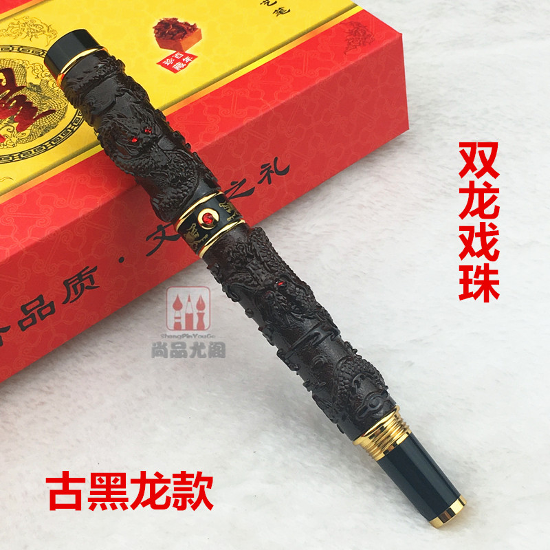 高档钢笔双龙戏珠龙笔成人用美工笔浮雕金龙宝珠笔签字笔套装送礼图片