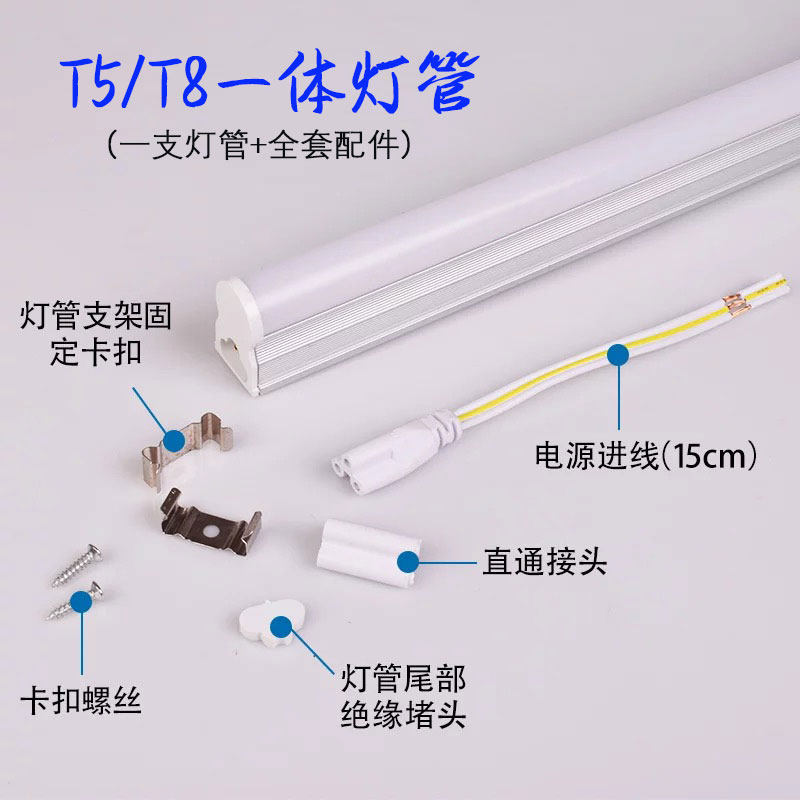 ledt5t8彩色灯管一体化支架全套红绿蓝紫黄粉红橙色条形日光灯管