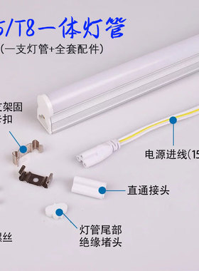ledt5t8彩色灯管一体化支架全套红绿蓝紫黄粉红橙色条形日光灯管