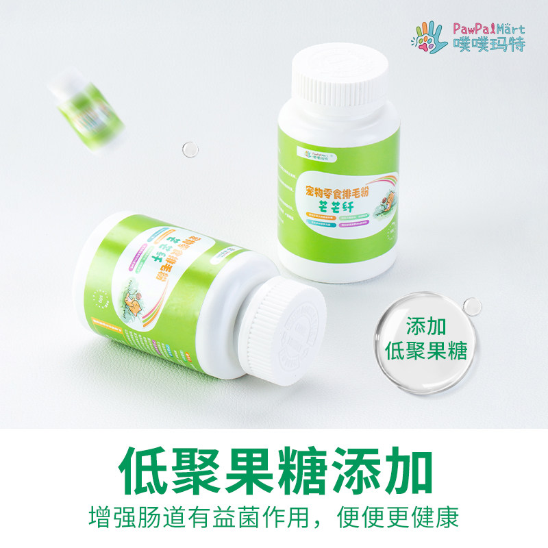 芒芒纤猫咪排毛粉天然芒草纤维排毛去毛球不吐毛化毛片非化毛膏,宠物/宠物食品及用品,猫化毛膏/化毛球片,淘宝优惠券,粉丝福利购,淘宝优惠卷