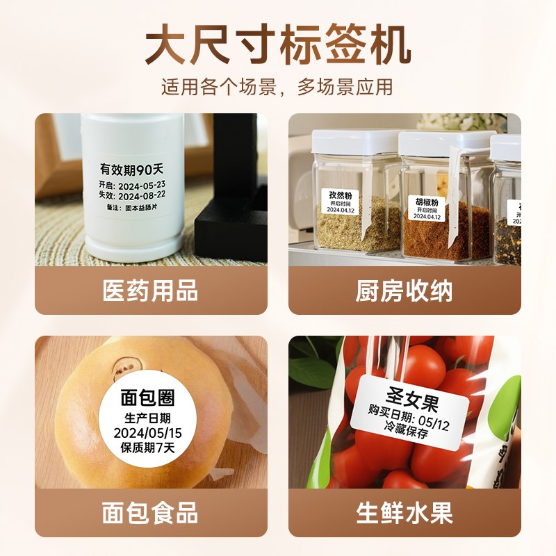 德佟DP26S有效期表标签打印机时间管理防水不留胶冷冻保质期医院6