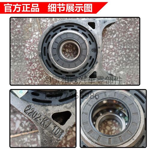 东风天锦客车传动轴中间支撑传动轴吊架吊胶2202KJ101-080轴承