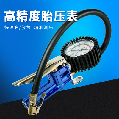 气压表胎压表高精度带充气头汽车轮胎压监测器计扒胎机配件充气枪
