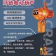 环链电动葫芦单速双速380v鬼头电动葫芦220伏行车起重链条提升机