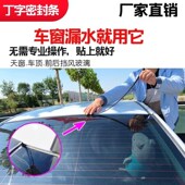 北汽幻速s2s6s3ls5h天窗密封条前挡风玻璃车顶胶条外压条防水防漏