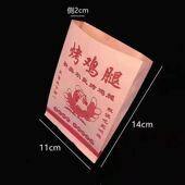 烤鸡腿烤鸭腿防油纸袋新奥尔良烤鸡腿纸袋烤鸡脖防油纸袋一次性