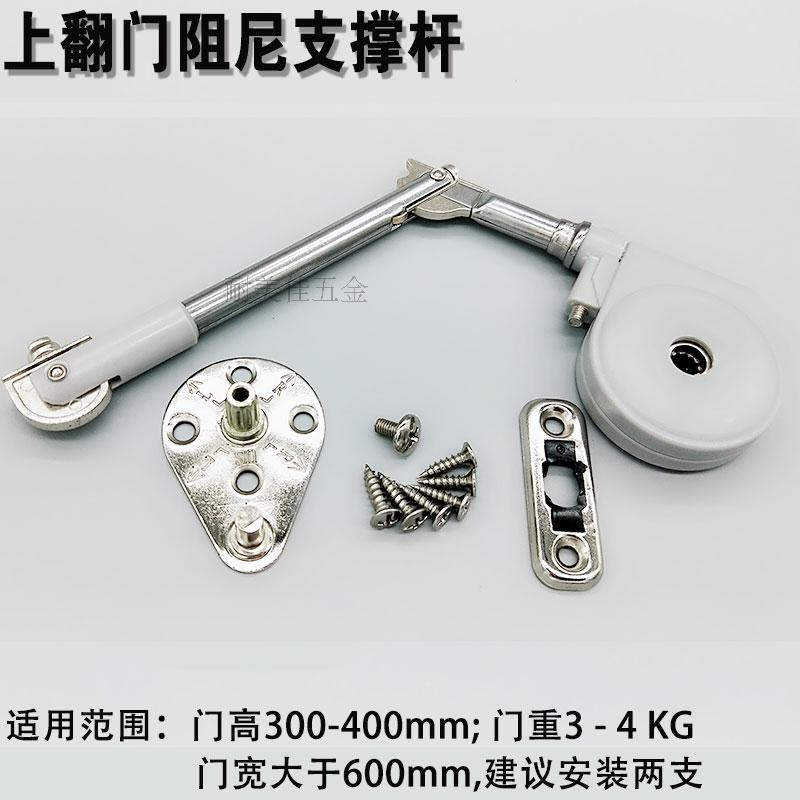 上翻门支撑杆橱柜吊柜气动杆梳妆台液压杆阻尼缓冲家具配件