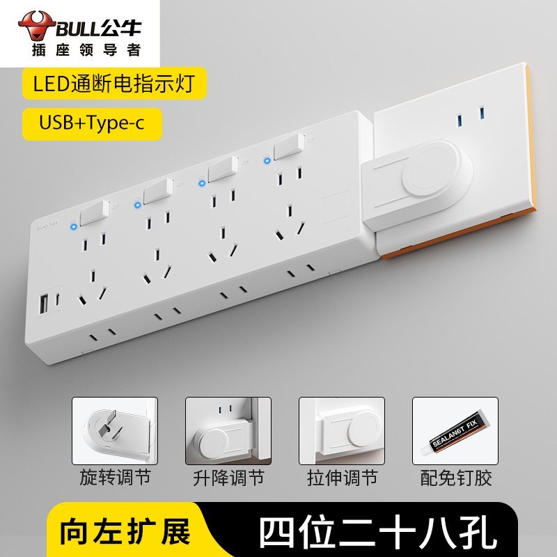 公正牛扩展插座86型多孔转换器35孔拓展USB无线充电排插免接线排