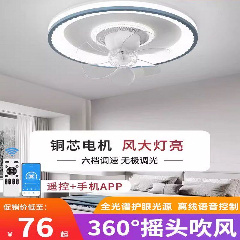 静音大风力变频北欧吸顶卧室餐厅客厅摇头风扇灯2024新款超薄灯,家装灯饰光源,风扇灯,淘宝优惠券,粉丝福利购,淘宝优惠卷