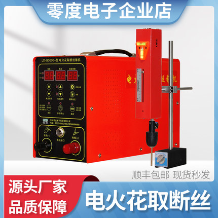 零度便携式电火花取断丝锥机电脉冲火花机高频断丝锥断螺丝取出机