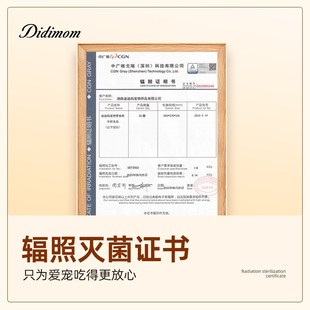 迪迪妈猫咪零食冻干牦牛肝狗狗零食内脏补充维生素益铁护眼猫零食