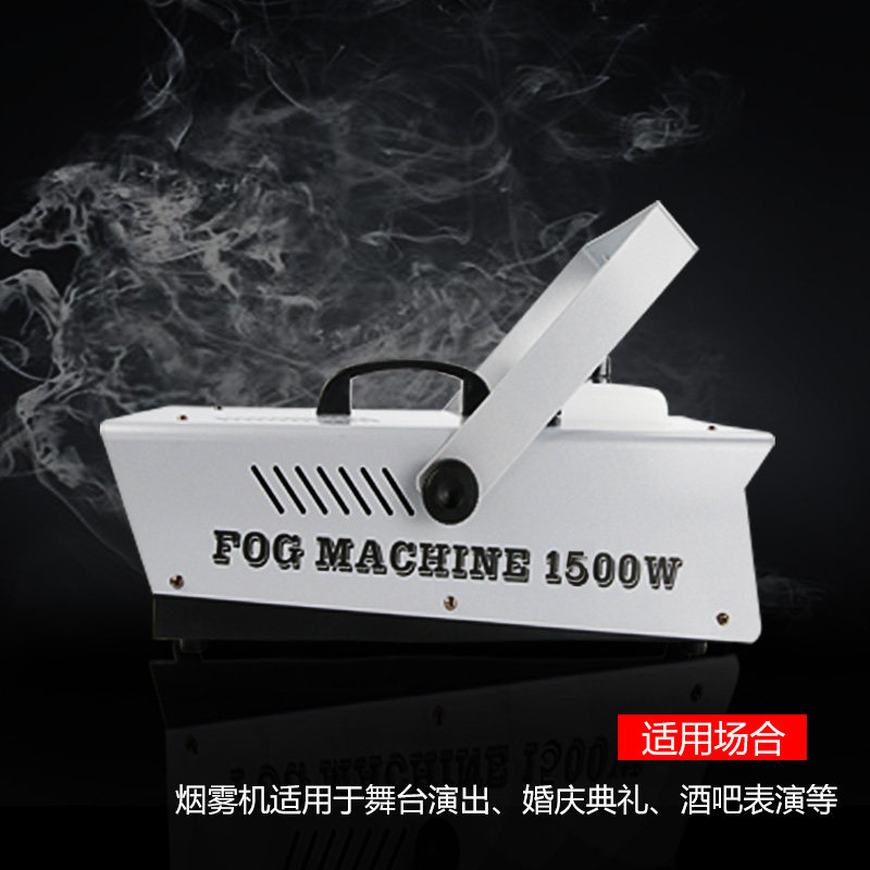恩的 舞台烟雾机 1500w遥控恒温婚庆烟雾机 酒吧演出烟雾油喷烟机