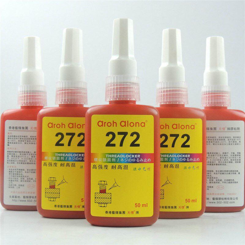 包邮高强橙红色无情272螺丝胶 厌氧胶272胶水 272螺纹锁固剂 胶水