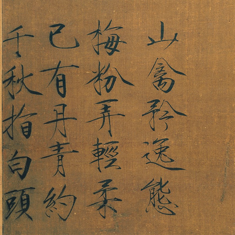 宋徽宗赵佶腊梅山禽图花鸟画卷轴挂画仿古画复制品字画玄关装饰画