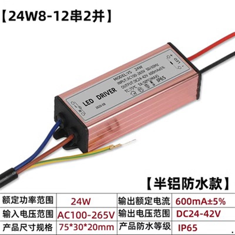 大功率LED恒流驱动电源2-3X3W灯珠 6-12V 600mA/900mA整流器电源