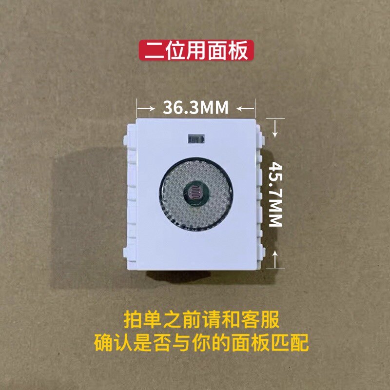 120型面板组合模块楼道声光控感应延时开关86型二位功能件118/128