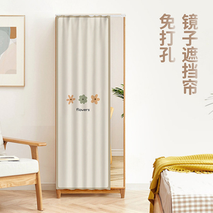 镜子遮挡帘免打孔滑轨式卧室梳妆台防尘盖布落地镜帘子洗手台镜帘
