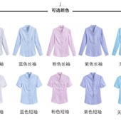 白衬衫 南航空姐长袖 空乘面试工作服女新款 v领短袖 衬衫 制服职业装