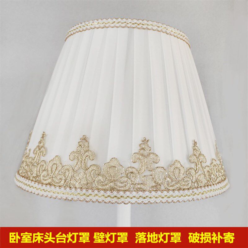 卧室床头台灯壁灯罩E27布艺锥形灯壳罩子温馨大气客厅落地灯罩