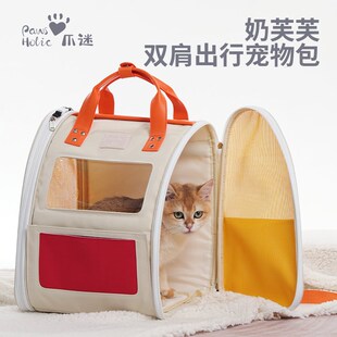 PawsHolic爪迷猫包外出便携宠物背包双肩书包大容量透气四季通用