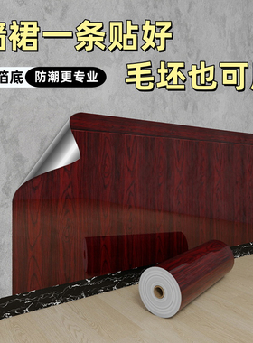 室内装修护墙板防水防潮墙裙贴纸自粘仿木纹墙贴墙板装饰自装扣板