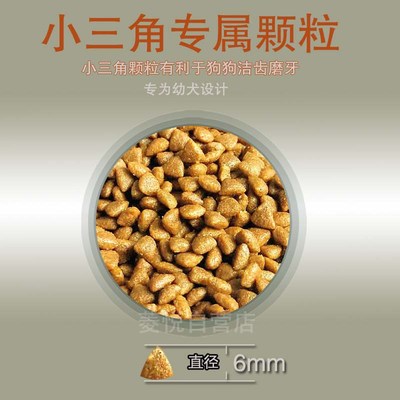 凌悦狗粮幼犬孕犬博美泰迪贵宾西施比熊萨摩耶全犬通用1斤奶糕粮