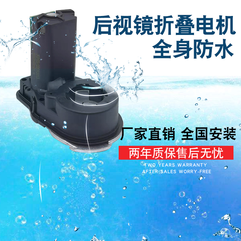 适用标致3008S4508世嘉C4L5别克GL8后视镜车镜电动折叠器电机马达