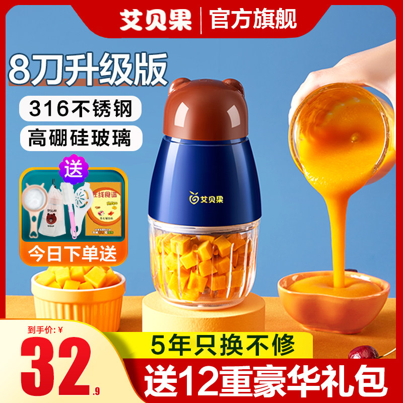 辅食机宝宝专用婴儿料理机家用小型多功能打泥机米糊搅拌机打绞肉,厨房电器,宝宝辅食机/料理机/食物搅拌器,淘宝优惠券,粉丝福利购,淘宝优惠卷