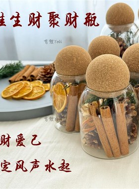 肉桂生财玻璃瓶干花桌面装饰招财玄关摆件家居聚财新年礼物摆件