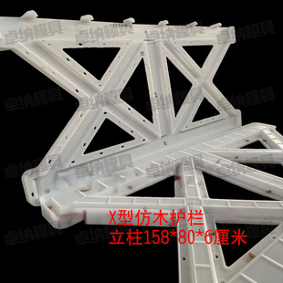 仿木水泥栅栏围栏模具庭院花园草坪篱笆混凝土公路桥梁护栏磨具