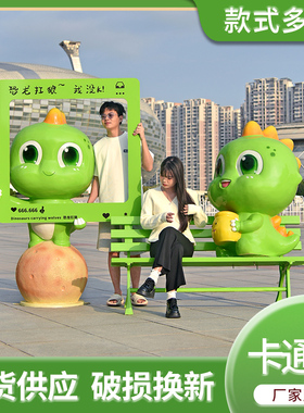 卡通龙雕塑生肖龙年网红玻璃纤维美陈商场幼儿园游乐场景观装饰摆