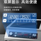 福多宝商用大功率电磁炉3500W家用平面爆炒电磁灶饭店煲汤卤煮