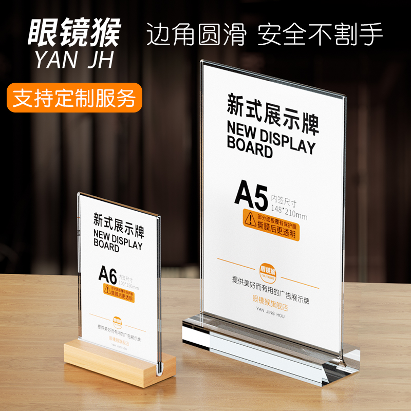 亚克力双面透明台卡架T型水晶A4抽拉强磁台牌桌牌台签美容美甲价