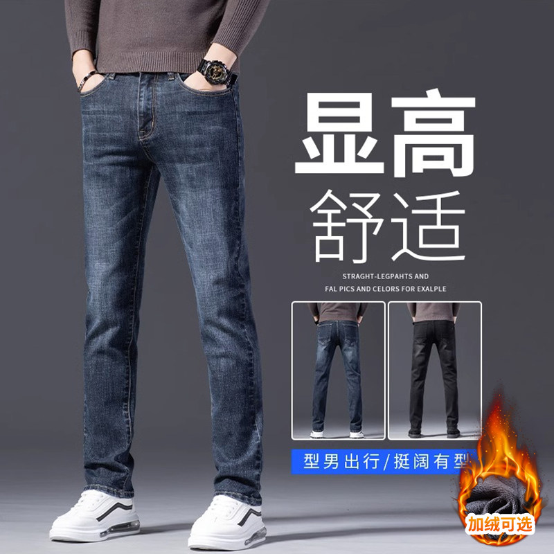 牛仔裤男款直筒宽松2023新款秋冬季加绒加厚休闲长裤子男士男裤子