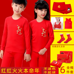 儿童本命年内衣套装女童12岁大红色纯棉秋衣秋裤男孩大童棉毛衫虎