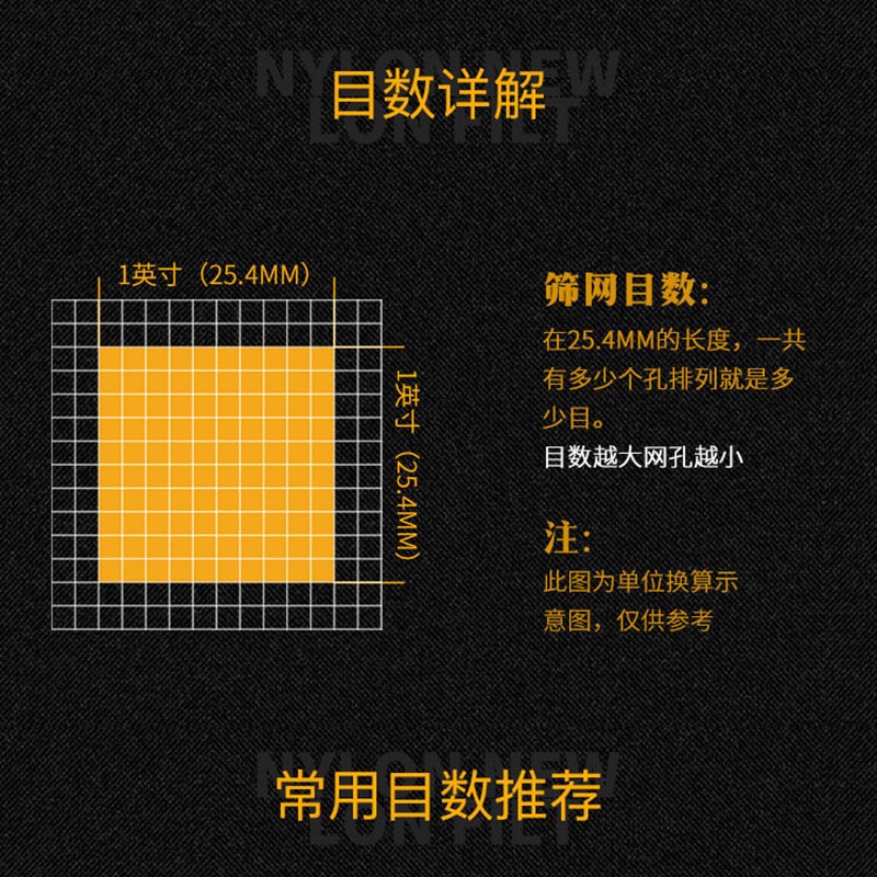 尼龙网纱网布茶漏油漆过滤布80目100目200目300目500目过滤网筛网