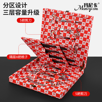 玛尼卡专业发型师美发剪刀盒皮质梳子夹子工具盒大容量可携式摺叠